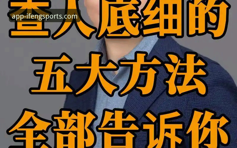 2026凤凰体育平台全面评测：从注册到售后，实战派带你摸清底细